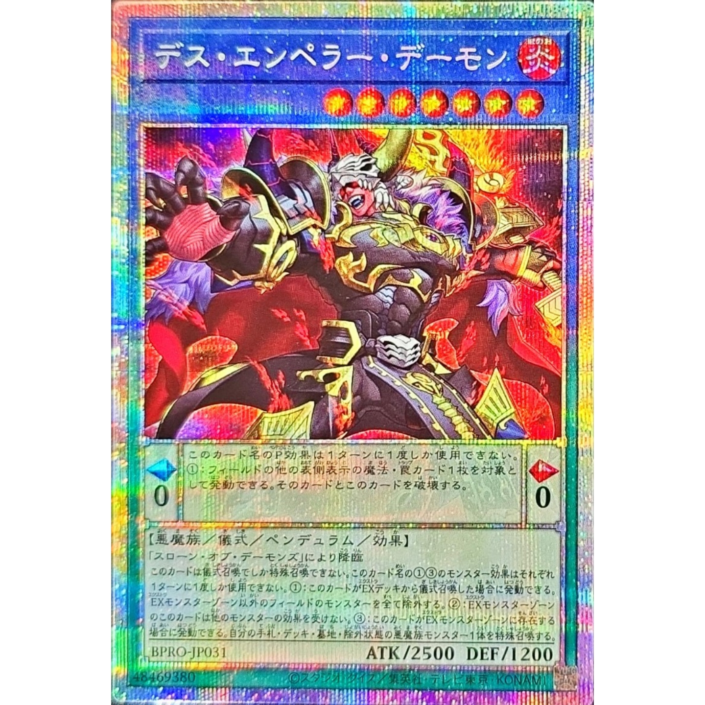 [苍之神话]游戏王 1303 BPRO 死亡皇帝恶魔 UR/PSER 日文 日版