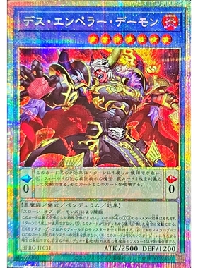 [苍之神话]游戏王 1303 BPRO 死亡皇帝恶魔 UR/PSER 日文 日版