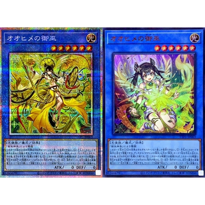 游戏王 DBAD/TTP1 大日女之御巫 R/UR/PR/SER/PSER 日文 日版