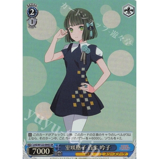 WS LHS feat. LLLL 室咲格子 百生 吟子 SR