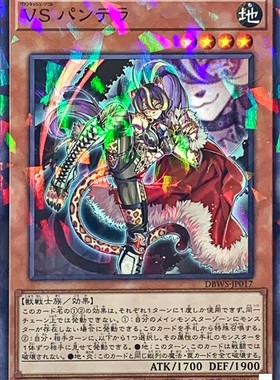 [苍之神话]游戏王 DBWS 征服斗魂 潘特拉 N/NPR 日文 日版