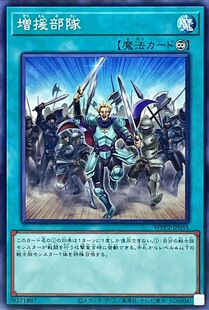 [苍之神话]游戏王 WPP2 增援部队 N 日文 日版