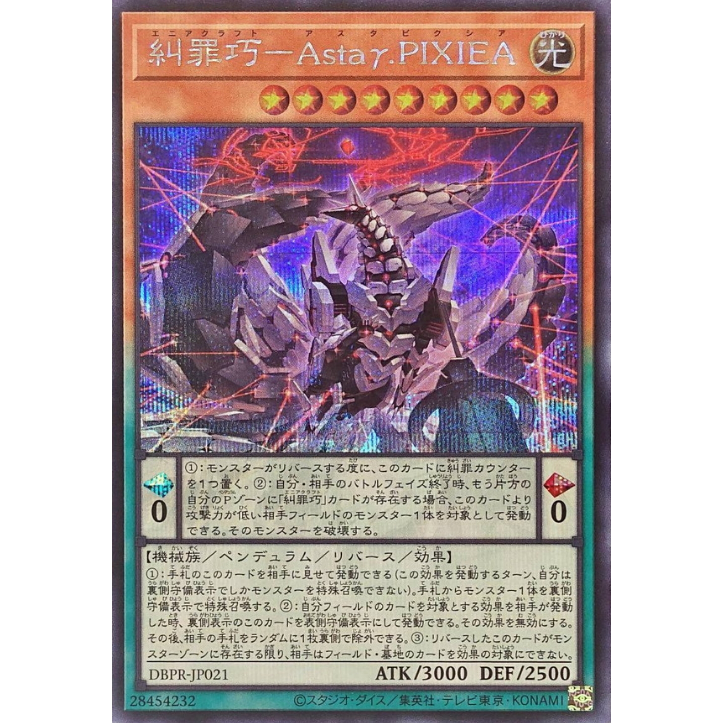 游戏王 DBPR 纠罪巧-A阿斯塔皮克西亚γ.欺瞒之妖精 N/NPR/SER