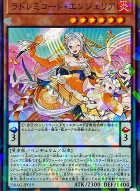 [苍之神话]游戏王 DBAG 拉之七音服·安琪莉娅 N/NPR 日文 日版