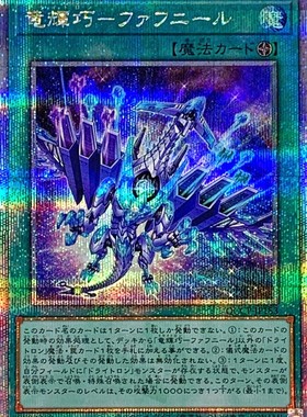 游戏王 DBGI/QCCP 龙辉巧-扶筐增二 SR/SER/QCSER 日文/简中