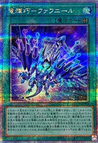 神话龙辉巧日文游戏王