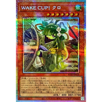 游戏王 1304 BLZD 睡醒一杯！玉露茶 NR/PSER 日文 日版