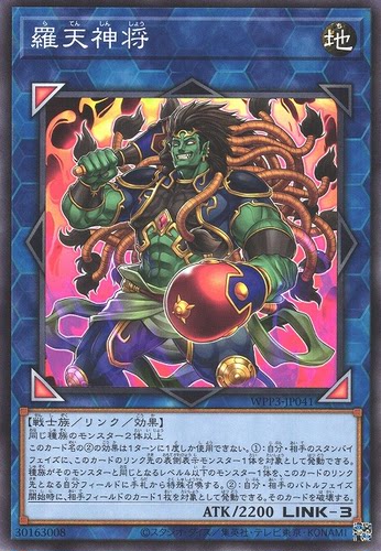 [苍之神话]游戏王 WPP3 罗天神将 N 日文 日版