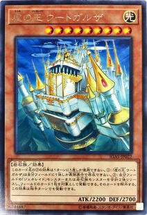 [苍之神话]游戏王 1011 IGAS 虚界王战 乌特加德王 R 日文 日版