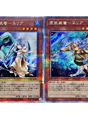 游戏王 QCAC 凭依装着-艾莉娅 UR/SER/QCSER 日文 日版