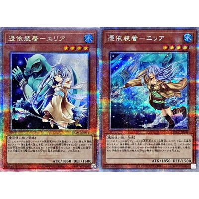 游戏王 QCAC/CH02 凭依装着-艾莉娅 NPR/UR/SER/QCSER 日文 日版