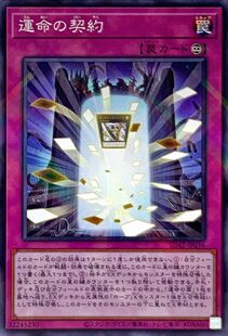 [苍之神话]游戏王 SD42 命运之契约 NPR 日文 日版