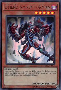 游戏王 DP22/LOCH 邪心英雄 凶灵尸魔 SR/UTR/SER/PSER 日文 日版