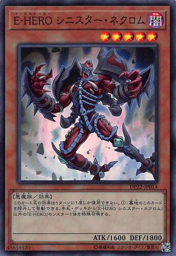 游戏王 DP22/LOCH 邪心英雄 凶灵尸魔 SR/UTR/SER/PSER 日文 日版