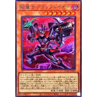 [苍之神话]游戏王 1301 DUAD 超量士 黑光层 R/SER 日文 日版