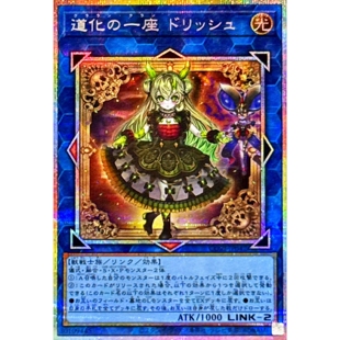 游戏王 1305 CORI 道化一座 花切泪小丑 R/SER/PSER 日文 日版