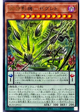 [苍之神话]游戏王 1304 BLZD 狱神影机-宙斯黑化机 R 日文 日版