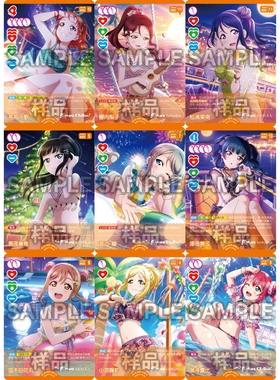 LoveLive! OCG 补充包 盛夏、初至 P Aqours 简中