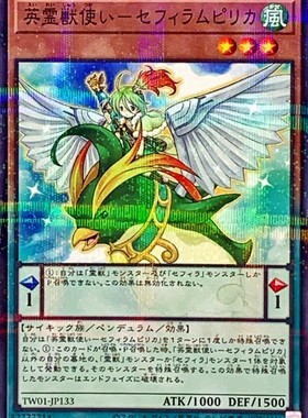 [苍之神话]游戏王 TW01 英灵兽使-神数心皮莉佳 N/NPR 日文 日版
