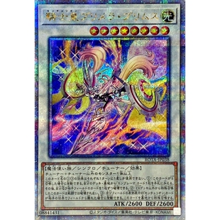 游戏王 1206 骑士皇 普莉梅拉·首席百夫长 UR/UTR/SER/QCSER