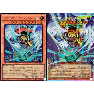 游戏王 LOCH 羽翼栗子球·萨巴希尔 LV10 UR/SER/PSER 日文 日版