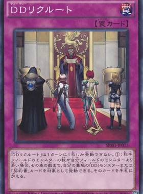 [苍之神话]游戏王 SPRG/SD30 DD征募 N 日文 日版