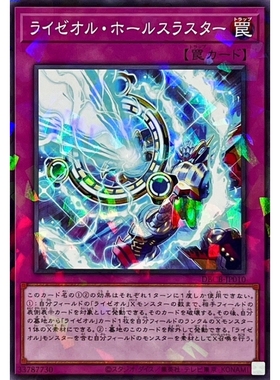 [苍之神话]游戏王 DBCB 雷火沸动霍尔洞推进器 N/NPR 日文 日版