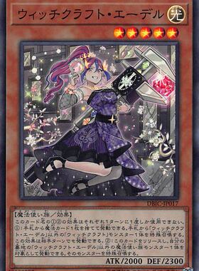 [苍之神话]游戏王 DBIC 魔女术工匠·宝石女巫 SR 日版 魔女工坊