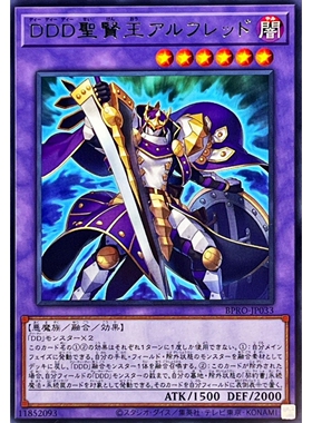 [苍之神话]游戏王 1303 BPRO DDD 圣贤王 阿尔弗雷德 R 日文 日版