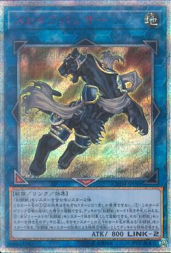 [苍之神话]游戏王 1010 CHIM 奴隶豹 SR/SER/20SER 日文 日版