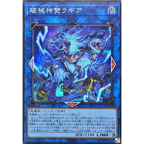 [苍之神话]游戏王 RV01 破械神双 罗寂刹 UR/SER 日文 日版