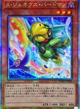 游戏王 盟军·次世代鸟人兵 N/NPR/UR/PR/SER/SEPR/QCSER 日版