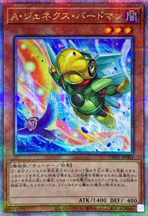 游戏王 盟军·次世代鸟人兵 N/NPR/UR/PR/SER/SEPR/QCSER 日版