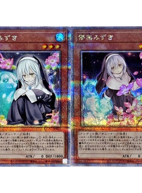 游戏王 儚无水木 N/NPR/SR/UR/CR/SER/20SER/PGR/ESR/PSER/QCSER