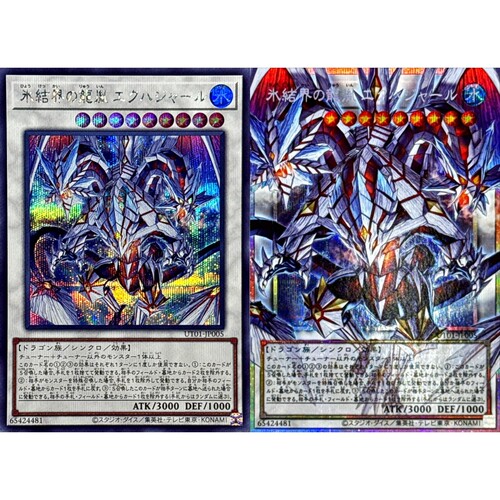 游戏王 UT01 冰结界的龙胤 意知行叉龙 UR/SER/PSER 日文 日版