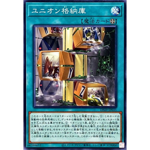 [苍之神话]游戏王 DP29 同盟格纳库 N 日文 日版