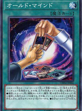 [苍之神话]游戏王 1010 CHIM 抽鬼心 NR 日文 日版