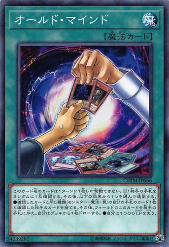 [苍之神话]游戏王 1010 CHIM 抽鬼心 NR 日文 日版