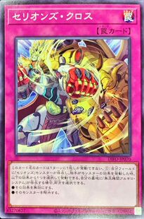 [苍之神话]游戏王 1108/CF01 兽带斗神交叉反击 N/UR 日文 日版