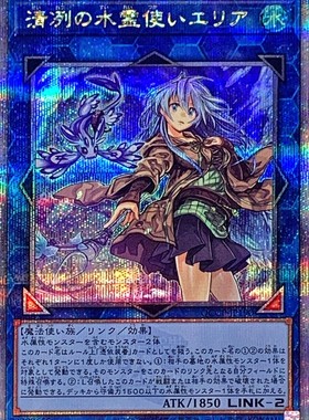 清冽之水灵使 艾莉娅 NPR/SR/UR/UTR/SER/20SER/PSER/QCSER 日版