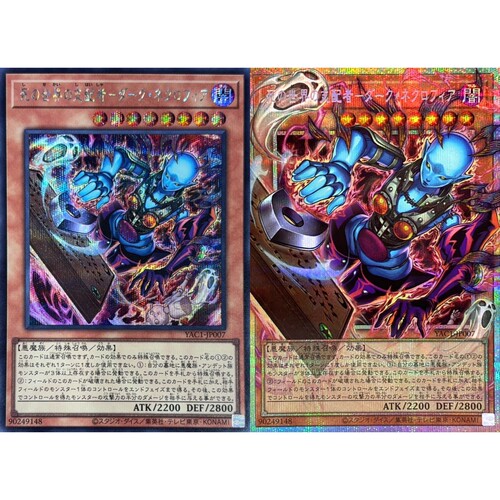 游戏王 YAC1 死之世界的支配者-暗黑人偶 妮可罗菲娅 UR/SER/PSER