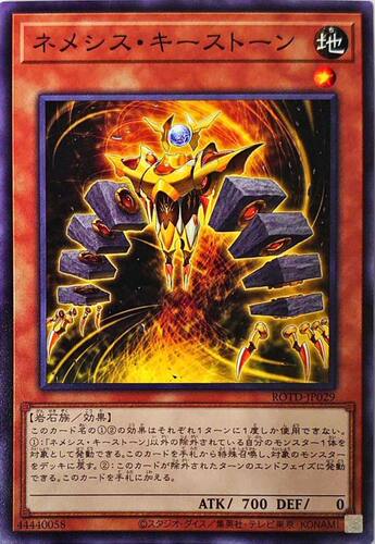 [苍之神话]游戏王 1101 ROTD 星义关键兽 N 日文 日版