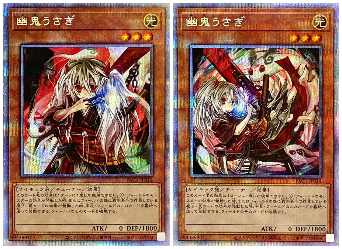 游戏王 幽鬼兔 n/sr/ur/pr/utr/cr/ser/20ser/pgr/esr/pser