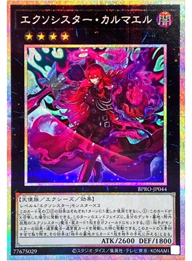 游戏王 1303 BPRO 救祓少女·卡尔麦尔 UR/PSER 日文 日版