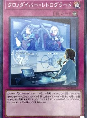 [苍之神话]游戏王 1011 IGAS 时间潜行者逆跳 N 日文 日版