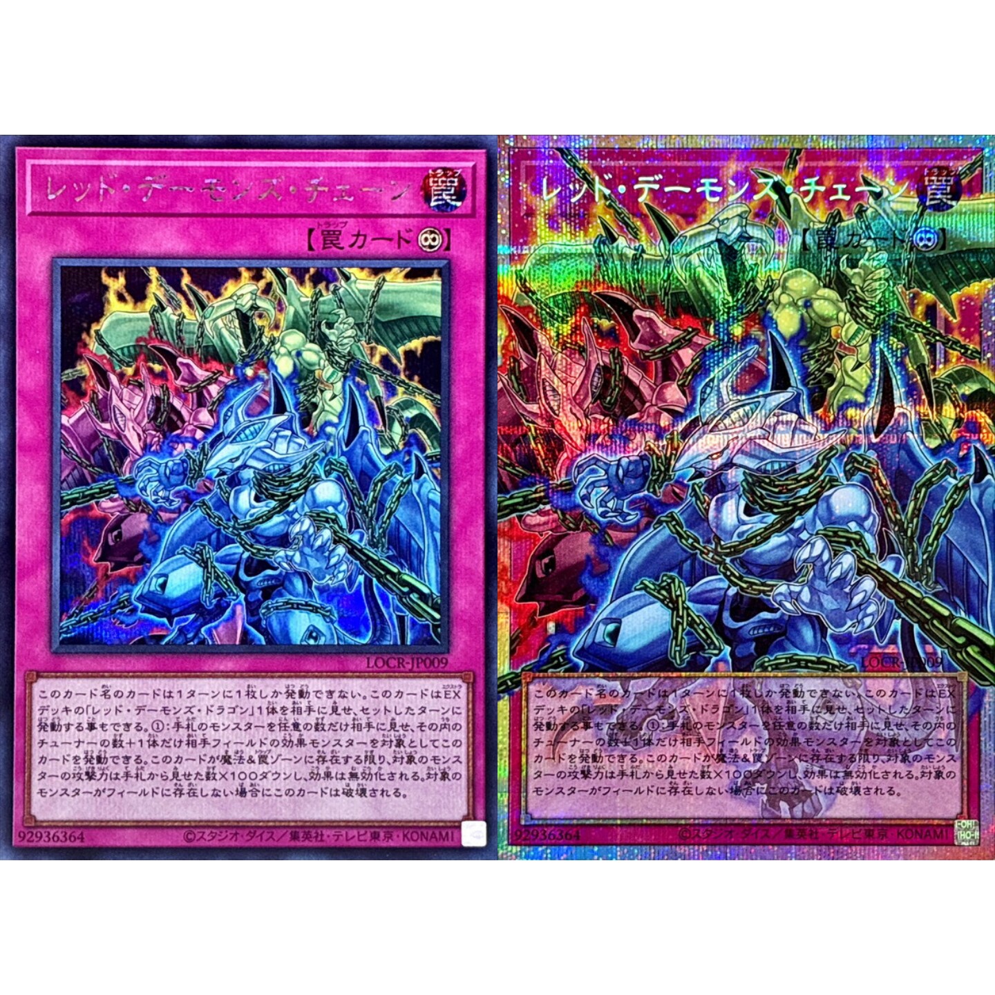 [苍之神话]游戏王 LOCR 红莲魔族之链 UR/SER/PSER 日文 日版