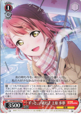 WS LL SIF系列10周年 ずっと、一緒だよ 上原 歩夢 N/FP