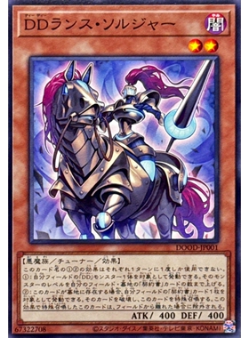 [苍之神话]游戏王 1302 DOOD DD 持枪战士 N 日文 日版