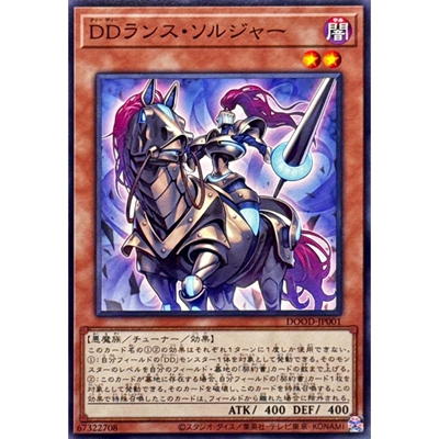 [苍之神话]游戏王 1302 DOOD DD 持枪战士 N 日文 日版