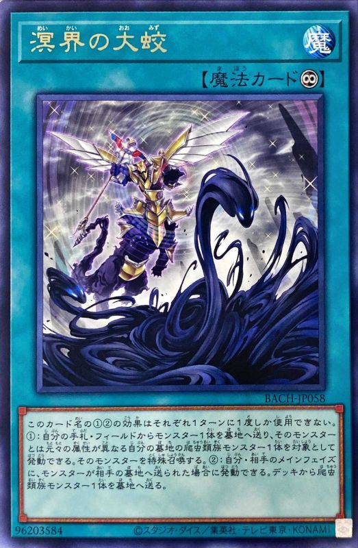 神话游戏王1107bach日文日版